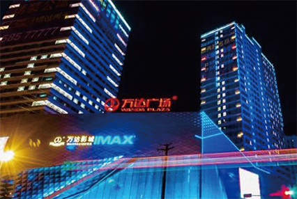 萬(wàn)達(dá)廣場(chǎng)